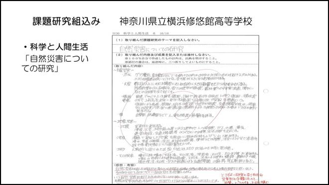 レポート工夫2