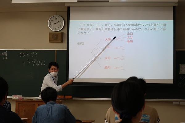 生活に密着した数学A