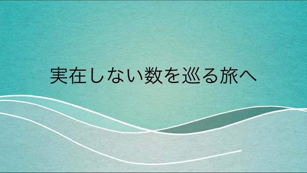 数学レポート2の6