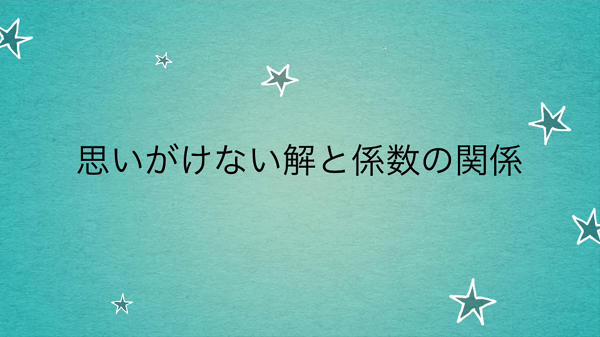 数学レポート2の8