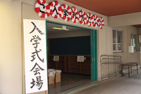 体育館前入学