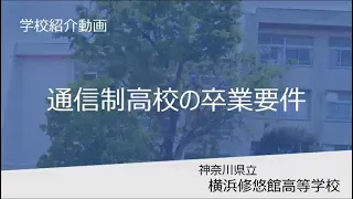 学校紹介動画3