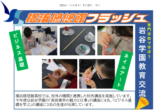 フラッシュ20240528