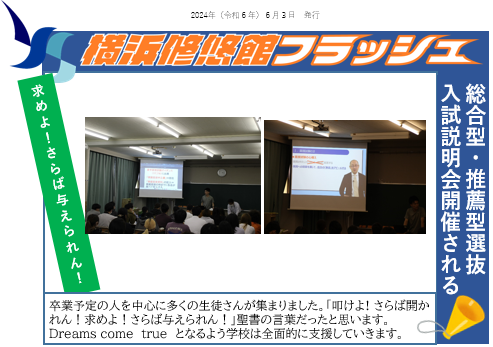 フラッシュ20240603