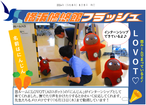 フラッシュ20240605