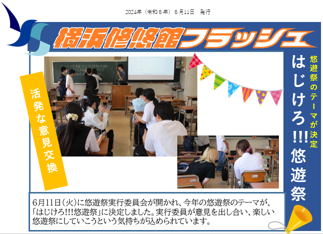 フラッシュ20240611