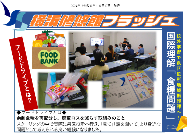 フラッシュ20240617