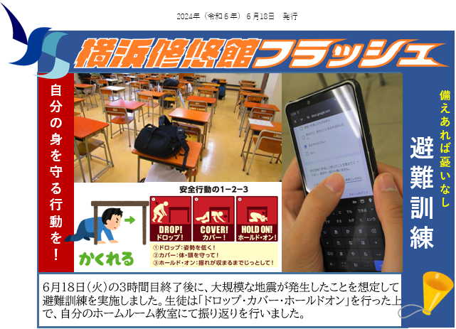 フラッシュ20240618_3