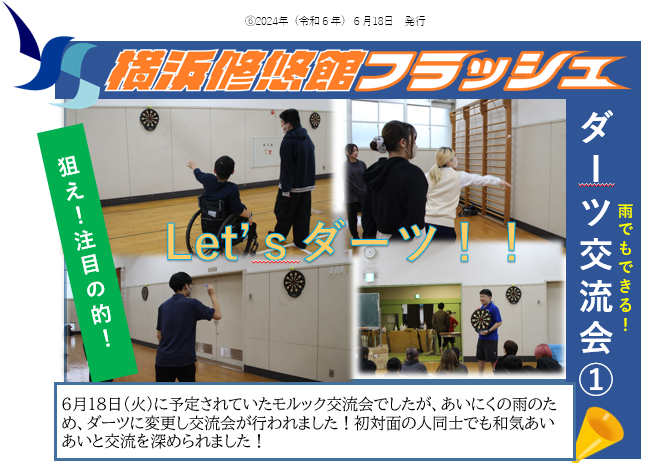 フラッシュ20240618_4