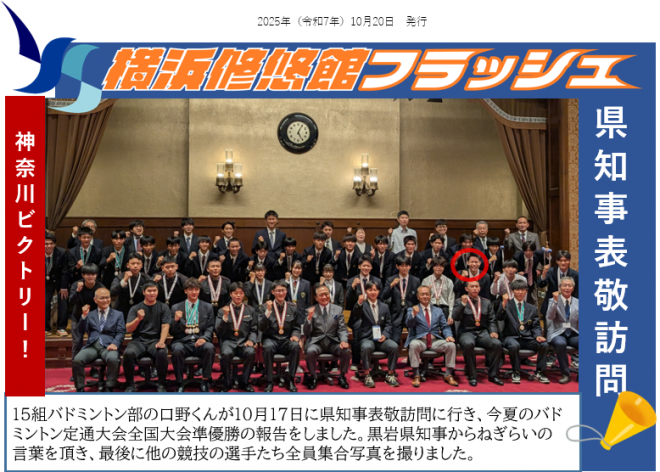 フラッシュ20251020_3