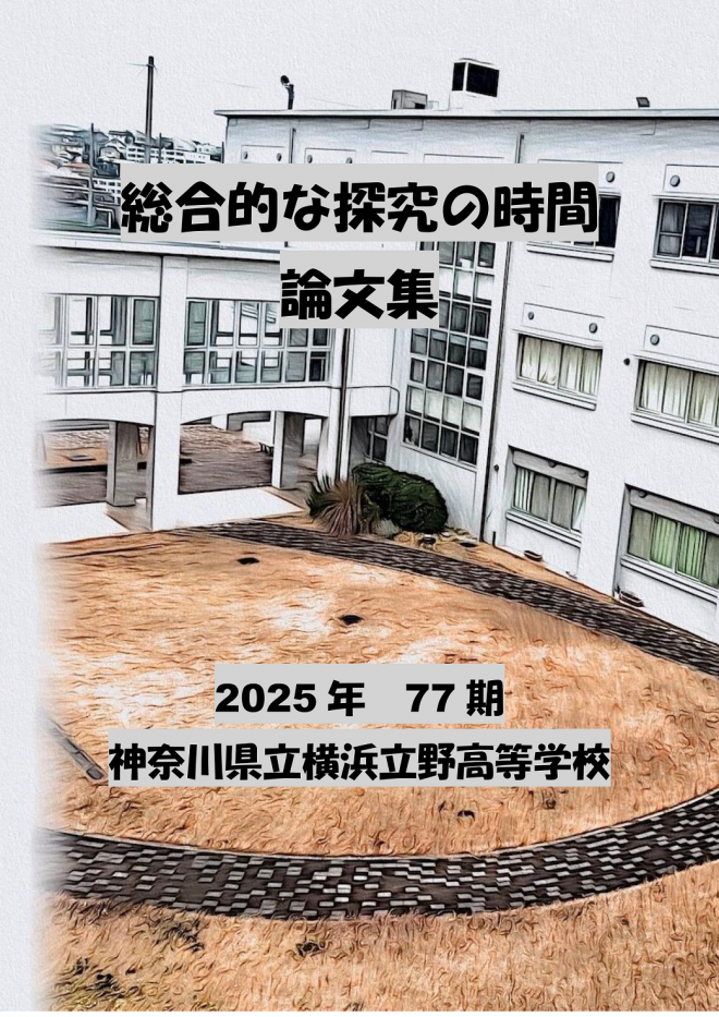論文表紙