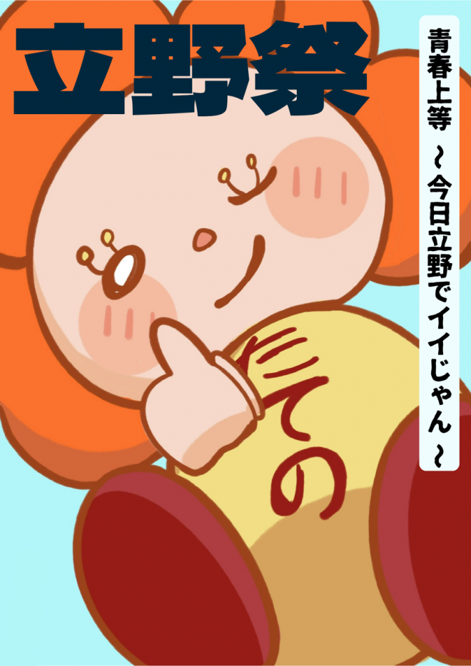 r8_bunkasai
