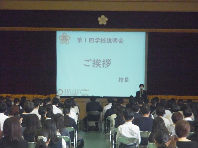 学校説明会_2