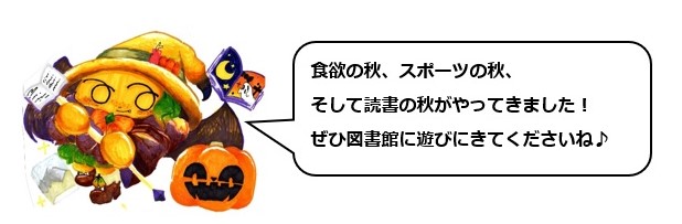 10月