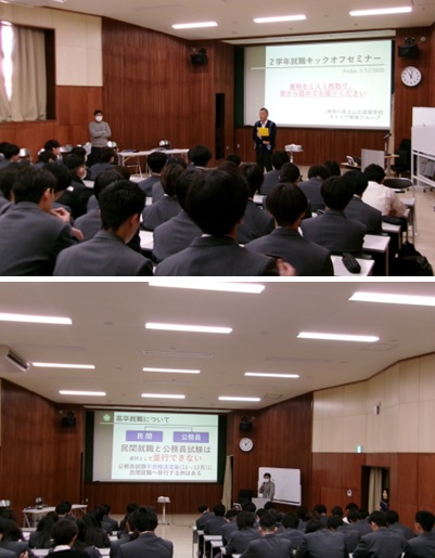 就職キックオフセミナーを実施しました