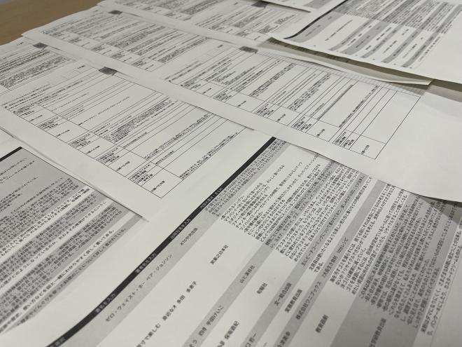 2025年度探究１学年情報収集