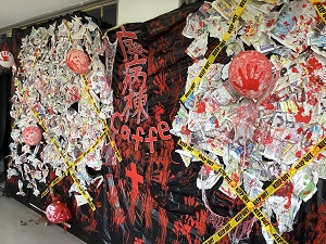 お化け屋敷