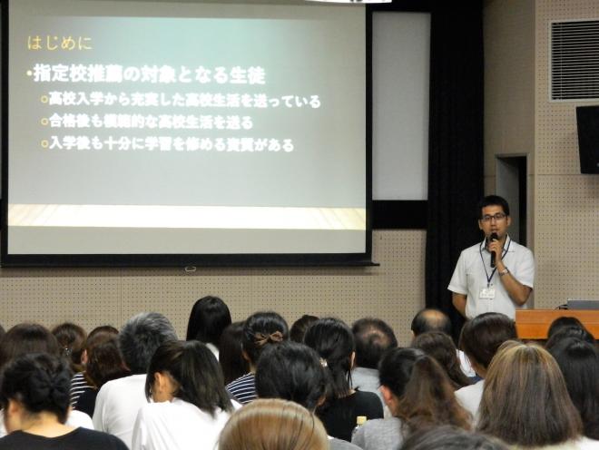 2019_保護者向け指定校推薦説明会３