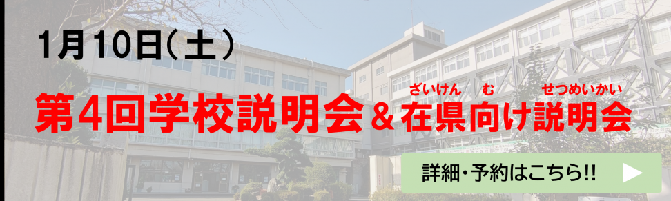 2025daiyonnkaigakkousetumeiakai