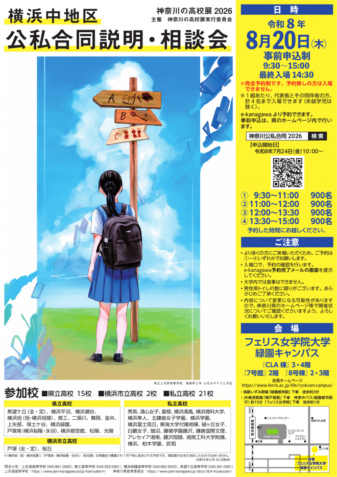 R8公私合同