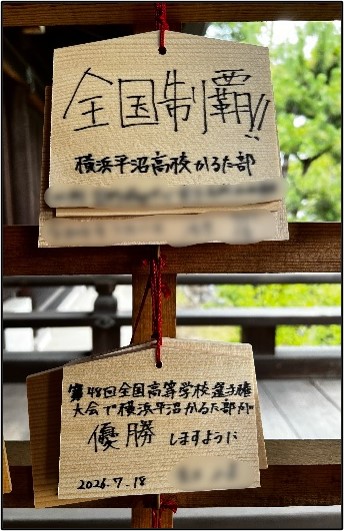 karuta2026081903