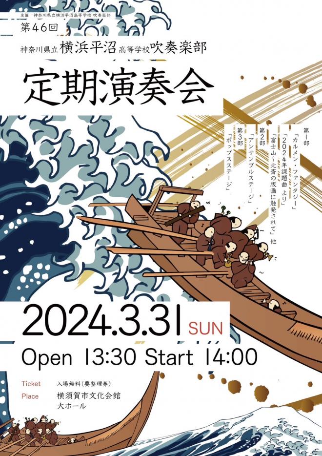 suisougaku20240326
