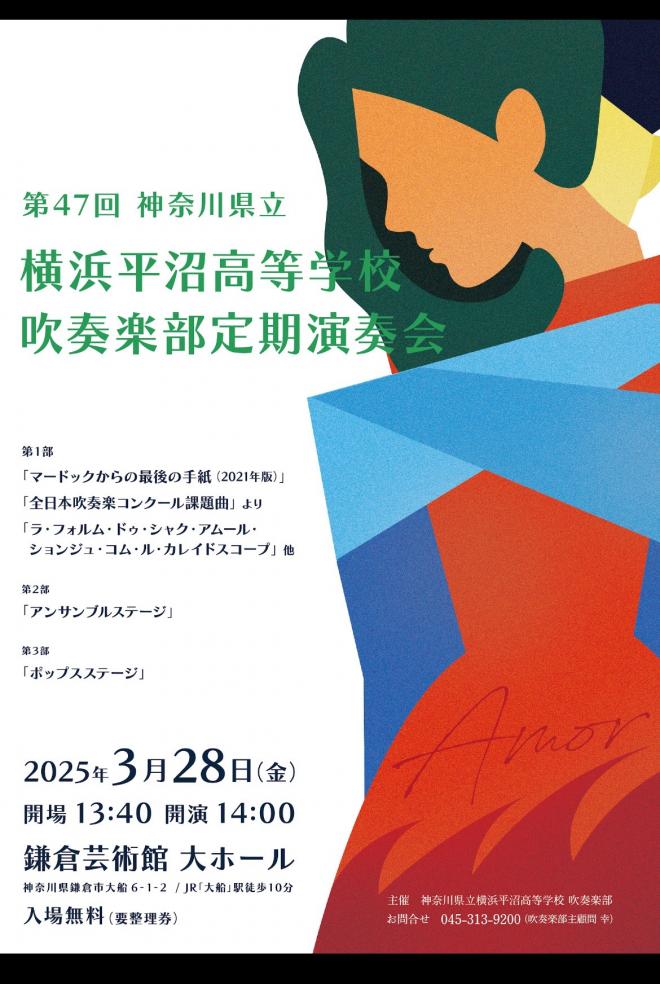 suisougaku20250124