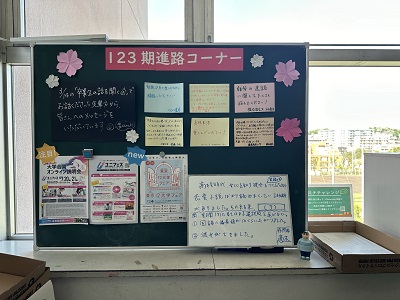 20240501shinro1