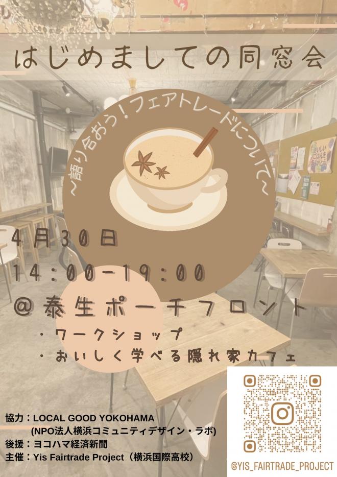 カフェチラシ