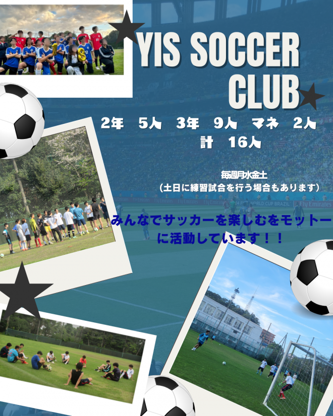 サッカー部2026