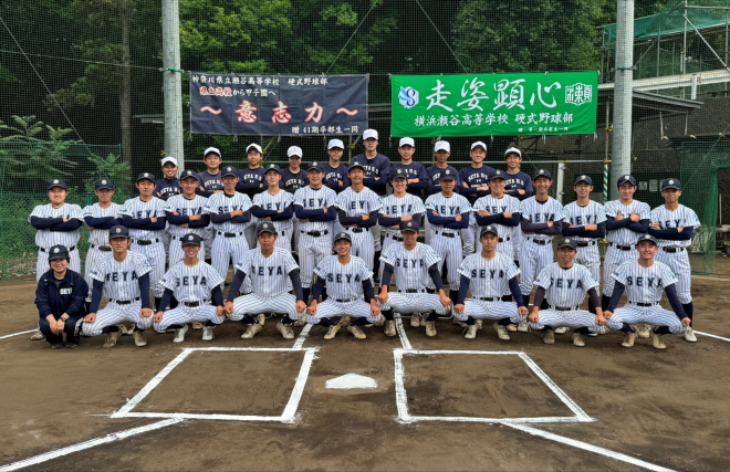 硬式野球部｜神奈川県立横浜瀬谷高等学校