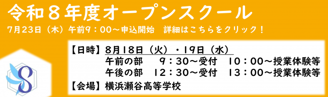 2026ホームページバナー