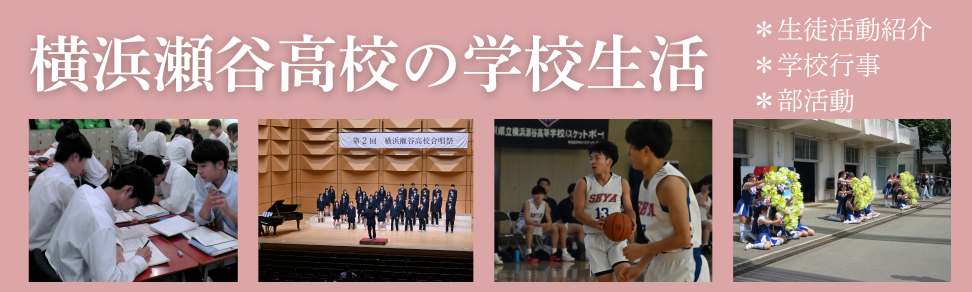 r7banner_gakkoseikatsu