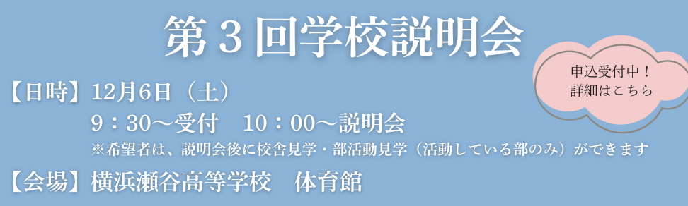 r7banner_setsumeikai3