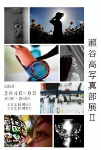 shashinbu_shashinten1