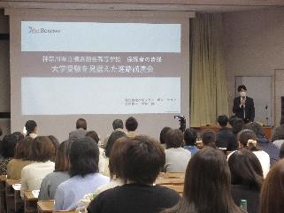 12nen_shinrosetsumei_1