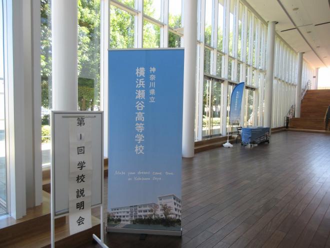 第1回学校説明会1