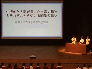 R07生徒課題研究発表大会2