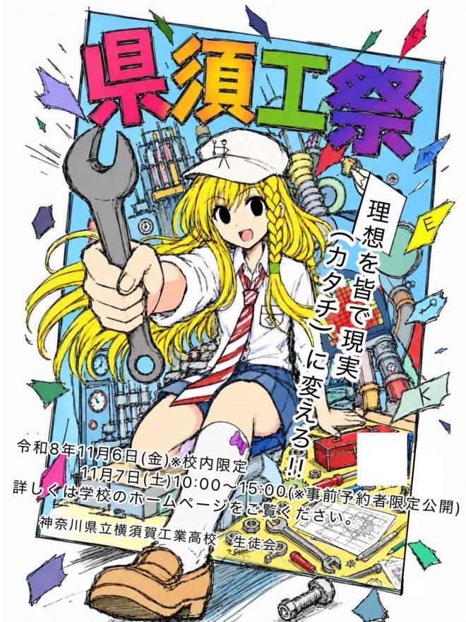kensukousai