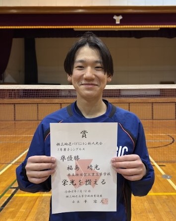 横三地区新人大会1年シングルス準優勝