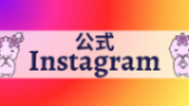 県立横須賀大津高等学校公式SNS