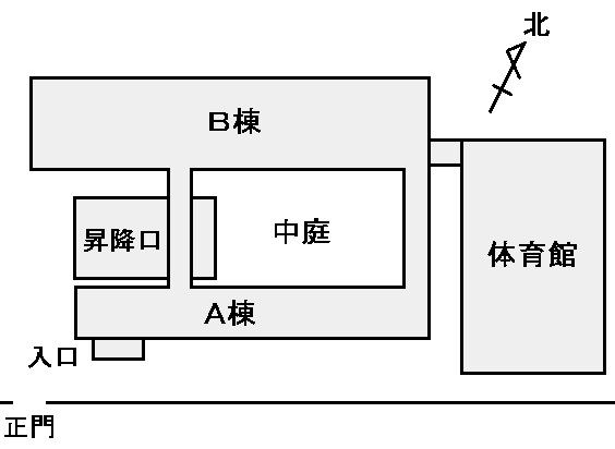 校舎平面図（概略）