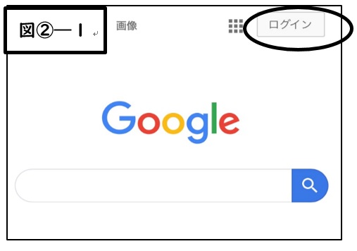 百合丘高等学校 G Suite ログイン方法