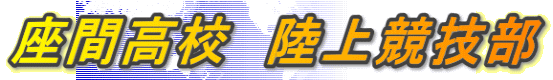 logo_rikujyou