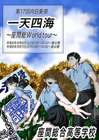 25文化祭ポスター