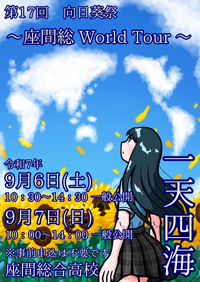 25文化祭ポスター2