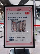 24書道部イオン4