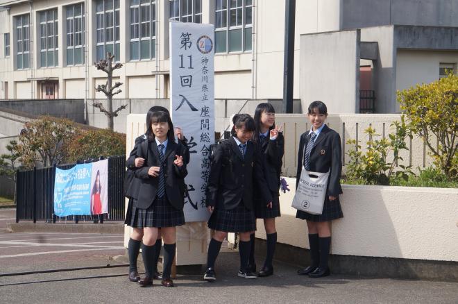 座間総news 第11回入学式 神奈川県立座間総合高等学校