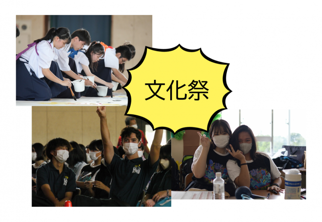 在県　学校行事2