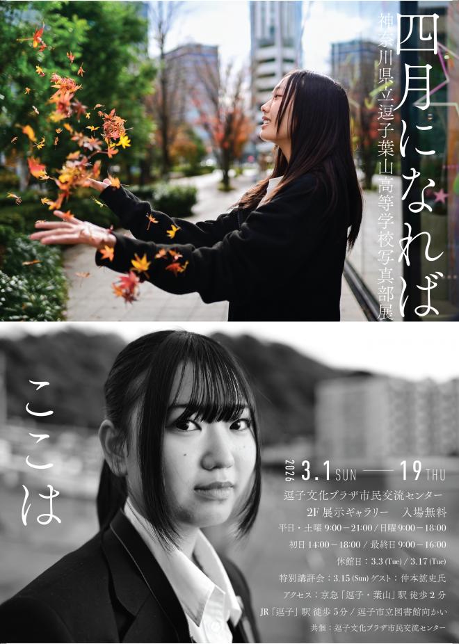 2026_photogaphy-club-exhibition-1